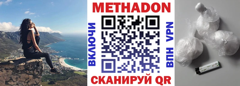 Купить закладки  Богородицк  МЕТАДОН VHQ 